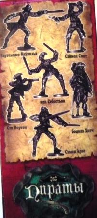 Собери Чёрную Жемчужину. Аксессуары не из партворка