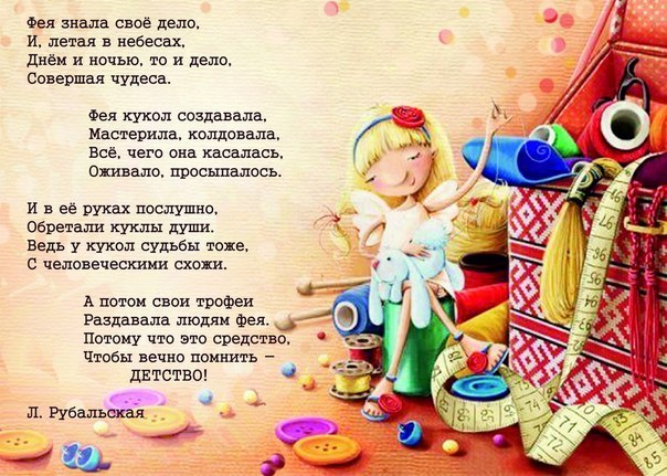 Волшебного дня стих Волшебного дня стих