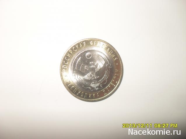 Коллекции пользователей. Нумизматика и бонистика