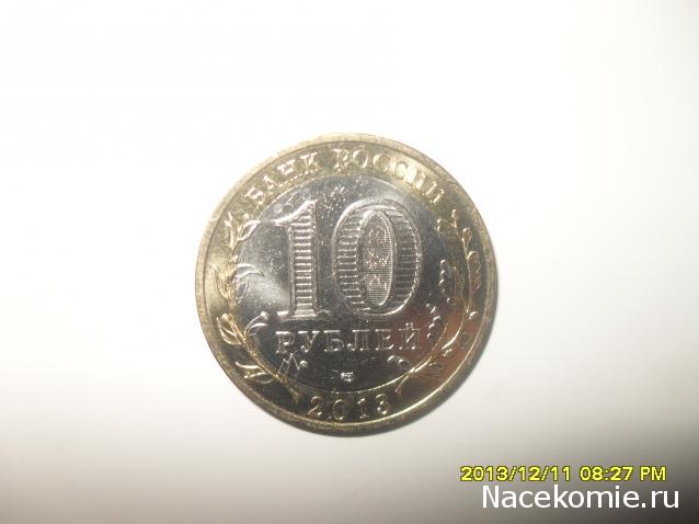 Коллекции пользователей. Нумизматика и бонистика