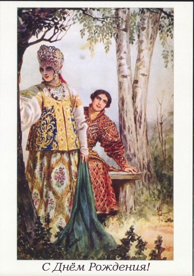 Наши Дни Рождения