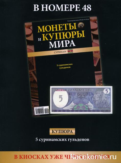 Монеты и купюры мира №47 1 рупия (Пакистан)