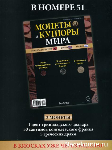 Монеты и купюры мира №50 - 10 динаров (Югославия)