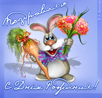 Наши Дни Рождения