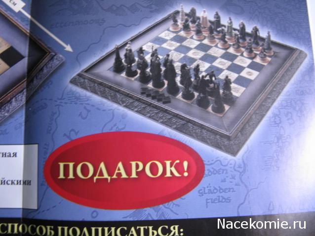 Властелин Колец Шахматы - График выхода и обсуждение