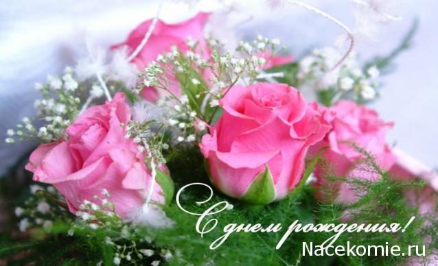 Дамы эпохи - Наши дни рождения