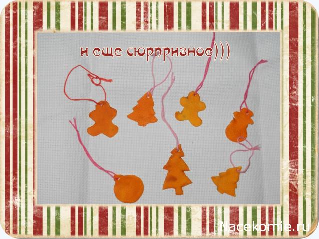 Новогодний рукодельный сюрпризник 2014