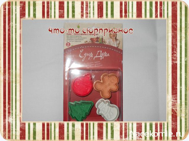 Новогодний рукодельный сюрпризник 2014