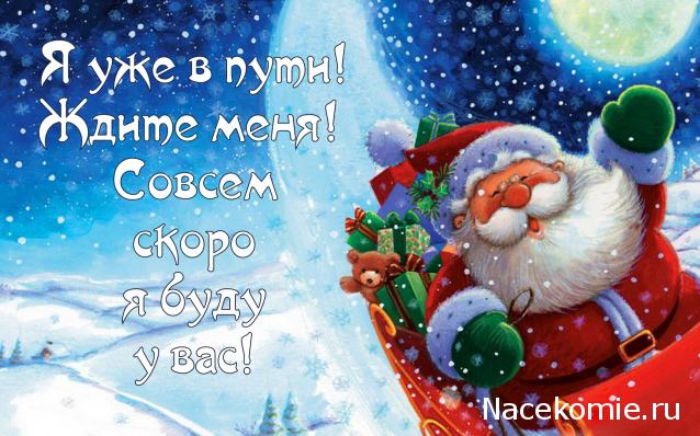 Тайный Санта 2013