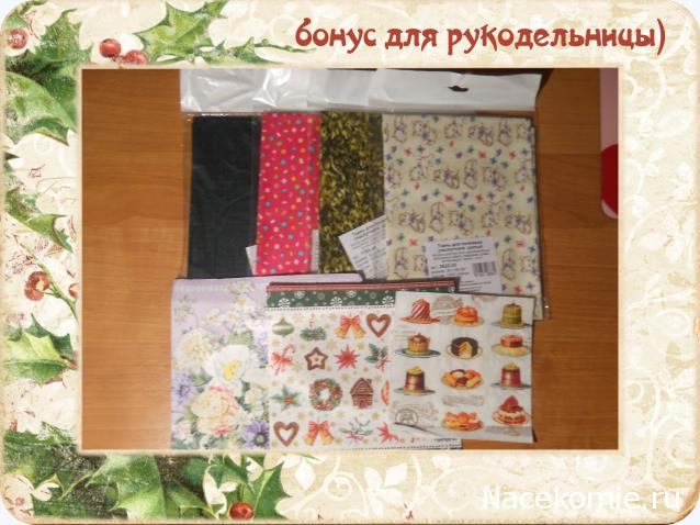 Тайный Санта 2013