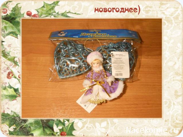Тайный Санта 2013
