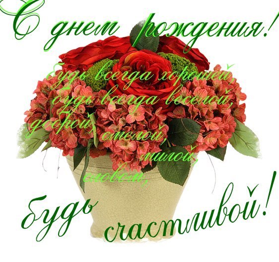 Наши Дни Рождения