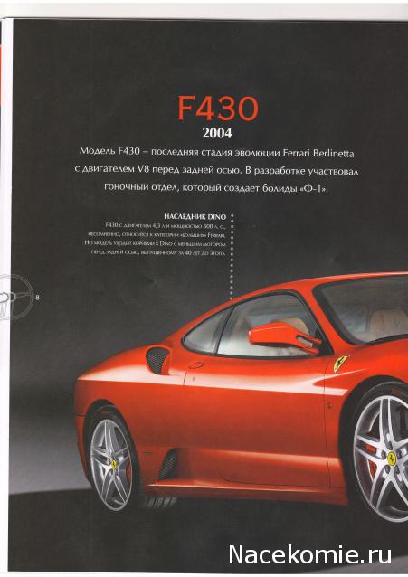 Ferrari Collection №50 F430 фото модели, обсуждение