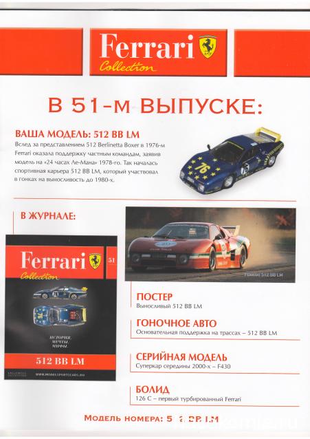 Ferrari Collection №50 F430 фото модели, обсуждение