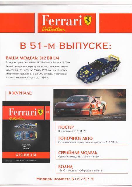 Ferrari Collection №50 F430 фото модели, обсуждение