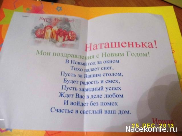 Дом Мечты Подарки добрых фей
