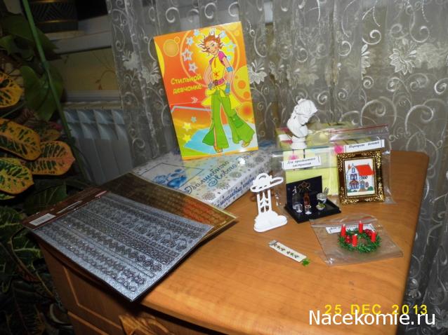 Дом Мечты Подарки добрых фей
