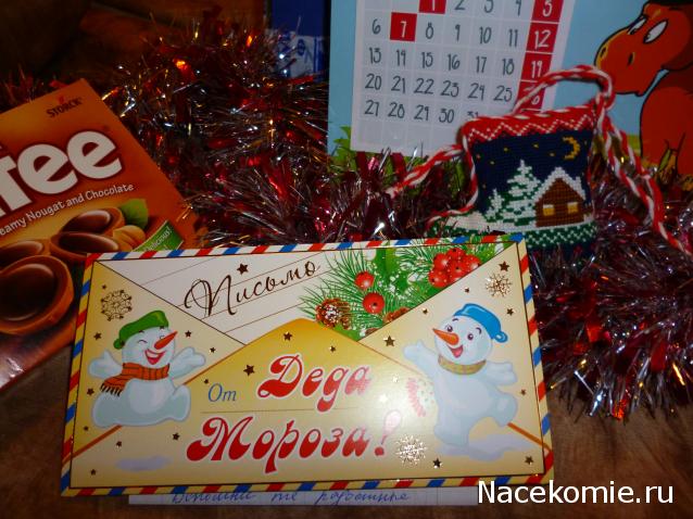 Новогодний рукодельный сюрпризник 2014
