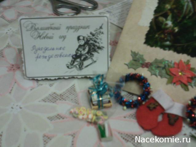 Тайный Санта 2013