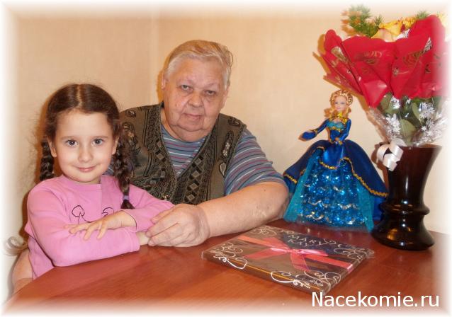 Дамы эпохи - Наши дни рождения