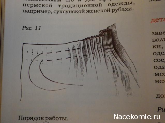 Куклы в народных костюмах – Наша мастерская