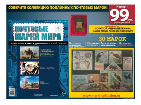 Возможные журнальные серии от Ашет Коллекция