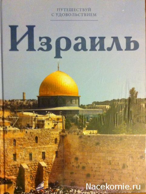 Путешествуем с удовольствием - альбомная серия - КП