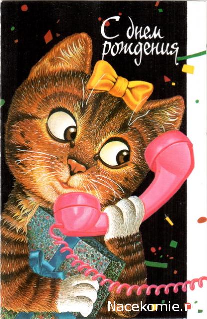 Дамы эпохи - Наши дни рождения