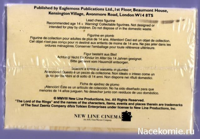 Властелин Колец Шахматы №1 - Арагорн