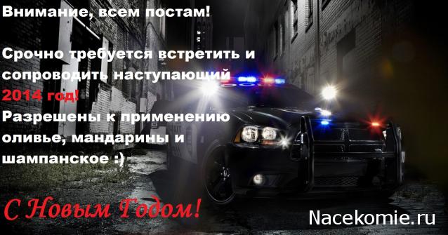 Дежурная Часть - Болталка форума Полицейские Машины Мира