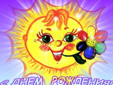 Наши Дни Рождения