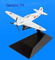 Легендарные Самолеты - График выхода и обсуждение