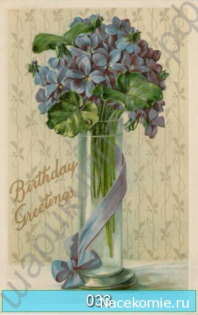 Дом Мечты наши дни рождения