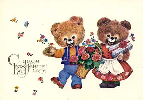 Наши Дни Рождения