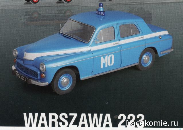 Полицейские Машины Мира №23 Trabant Kombi