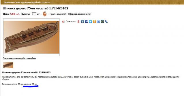 Собери Чёрную Жемчужину. Аксессуары не из партворка