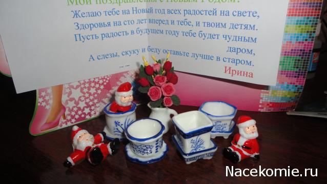 Тайный Санта 2013