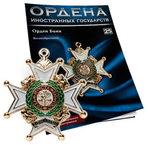 №25 Знак ордена Бани (Великобритания)