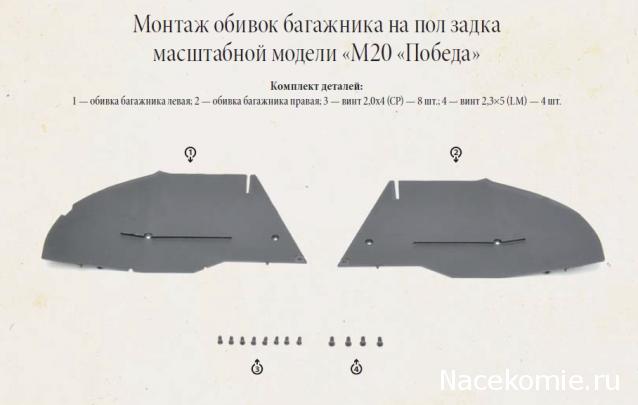 Победа №48