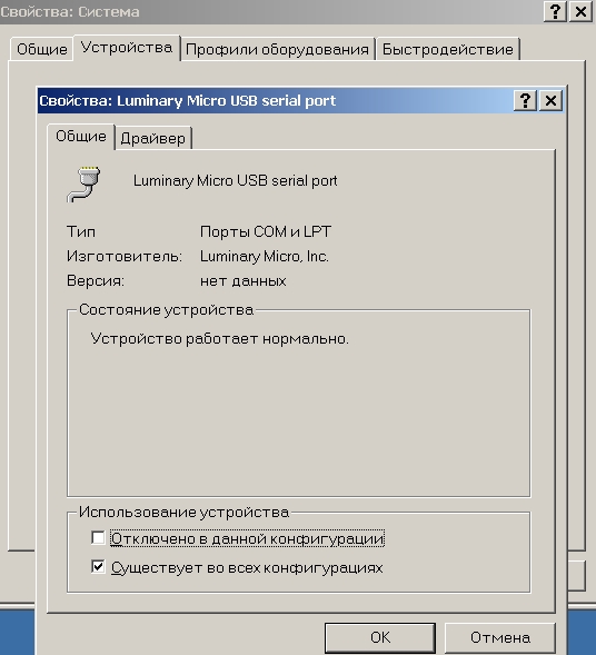 Обновление ПО Робота-Шпиона, Перепрошивка робота