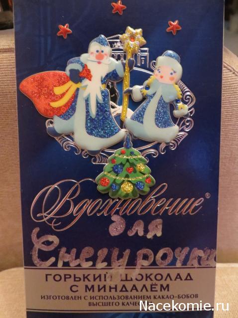 Куклы в Народных Костюмах – Игра "Подарки Снегурочек"