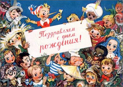 Наши Дни Рождения