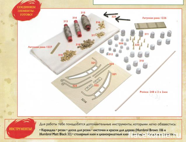 Собери Черную Жемчужину - График Выхода и обсуждение