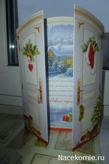 Дом Мечты Подарки добрых фей