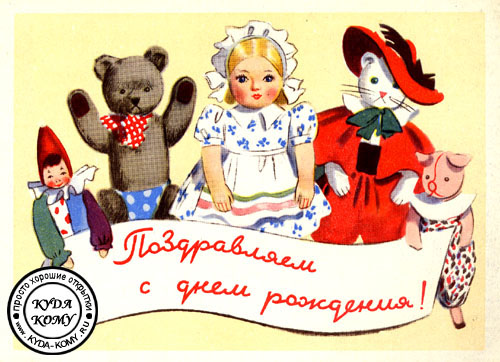 Дом Мечты наши дни рождения