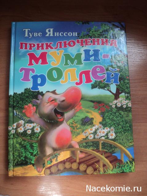 Paranoya - мой скромный домик