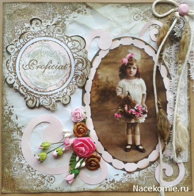 Дамы эпохи - Наши дни рождения