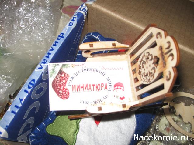 Сладкий Рождественский мини - чулок 2014