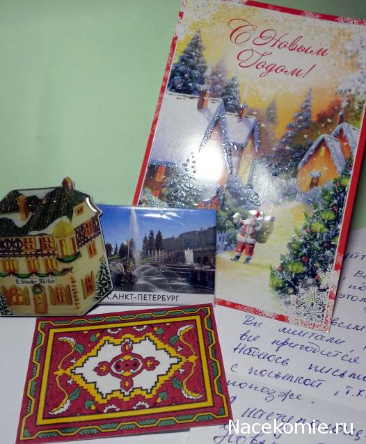 Тайный Санта 2013