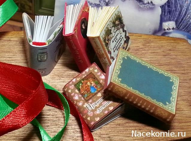 Дом Мечты Подарки добрых фей
